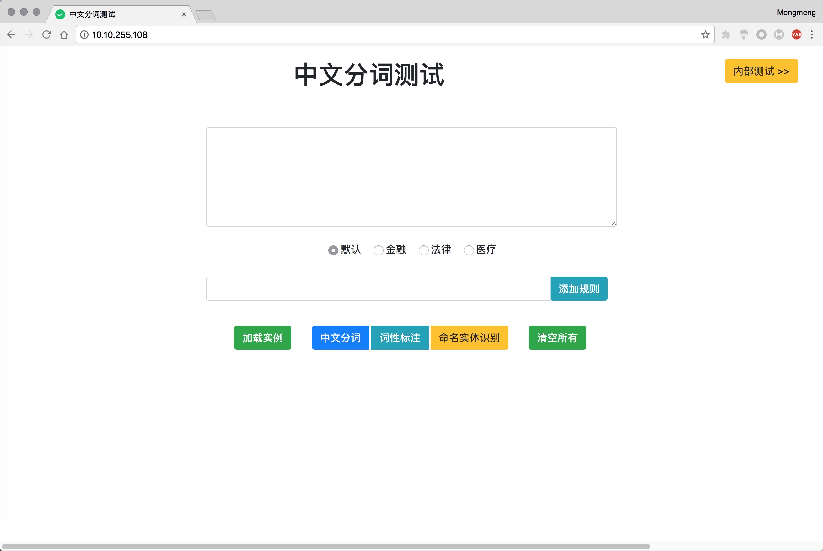 MITLab分词